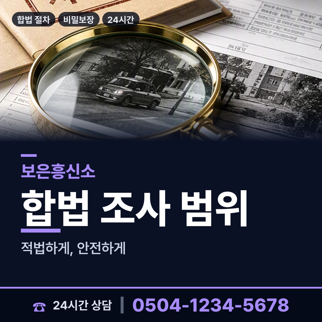 보은 내북면 옛애인찾기 상담 안내