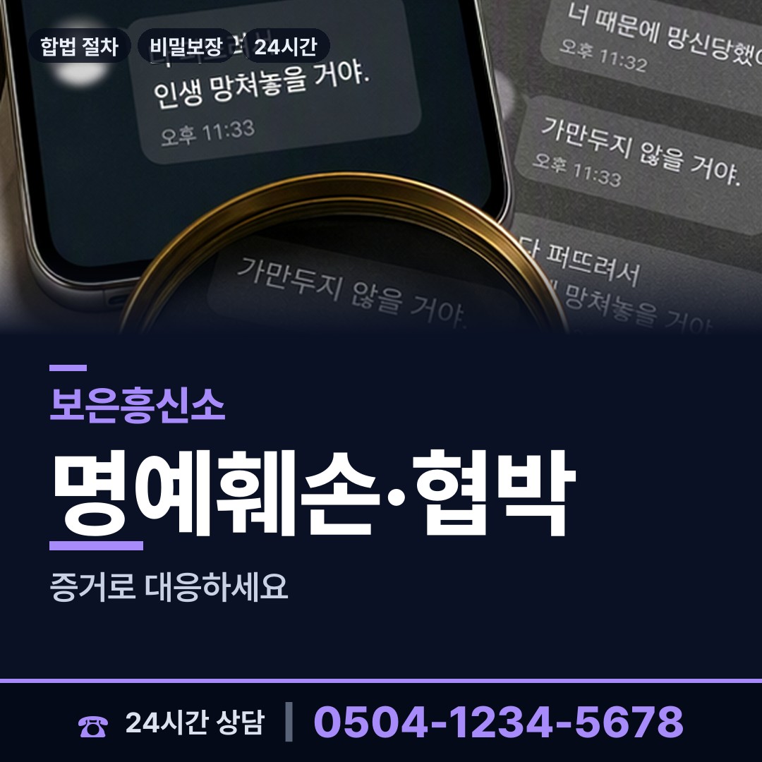 보은 내북면 긴급조사 상담 안내