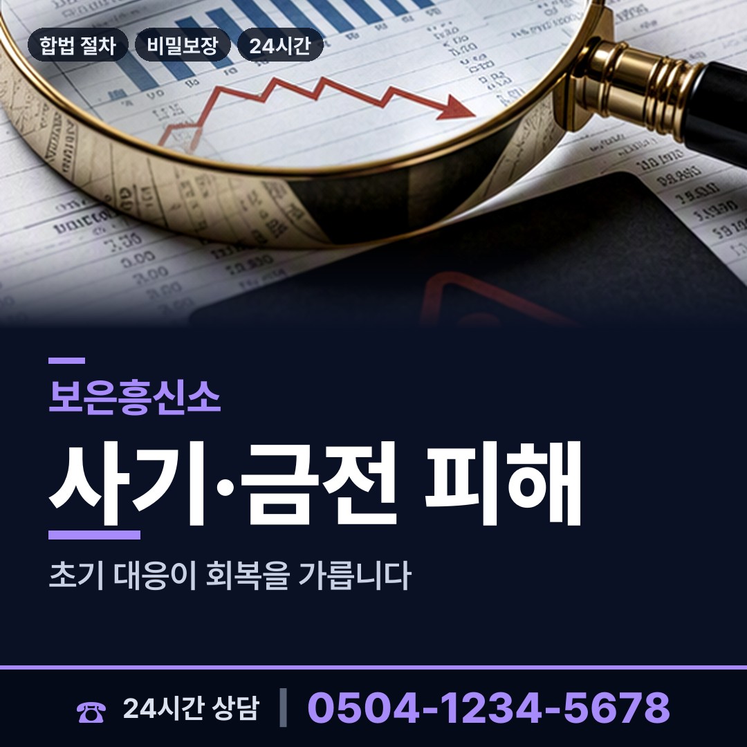 보은 내북면 내연녀조사 상담 안내