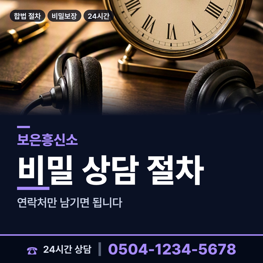 보은 내북면 전과조회 상담 안내