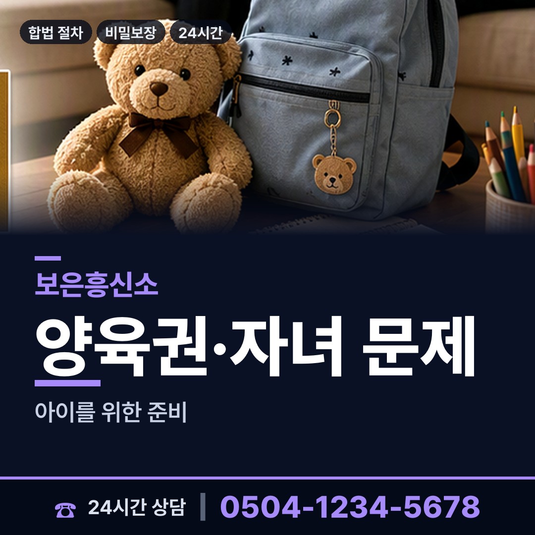 보은 내북면 채무자추적 상담 안내